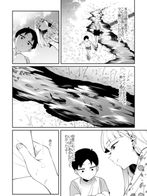 [FLAT (悠久ポン酢)] にっこり笑えば (オリジナル)_42