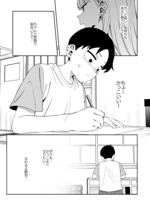 [FLAT (悠久ポン酢)] にっこり笑えば (オリジナル)_45