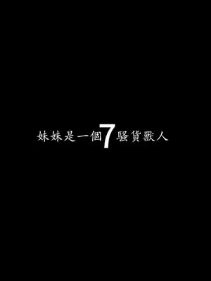 [ヒツジ企画 (むねしろ)] イモウトハメスオーク7 [中国翻訳]_imo07_01