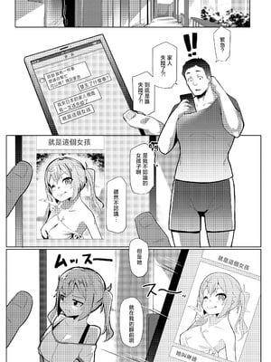 [ヒツジ企画 (むねしろ)] イモウトハメスオーク7 [中国翻訳]_imo07_02
