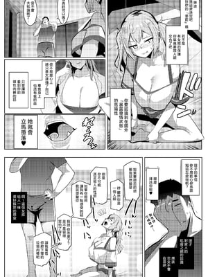 [ヒツジ企画 (むねしろ)] イモウトハメスオーク7 [中国翻訳]_imo07_04