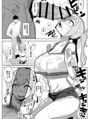[ヒツジ企画 (むねしろ)] イモウトハメスオーク7 [中国翻訳]_imo07_06
