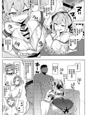 [ヒツジ企画 (むねしろ)] イモウトハメスオーク7 [中国翻訳]_imo07_07