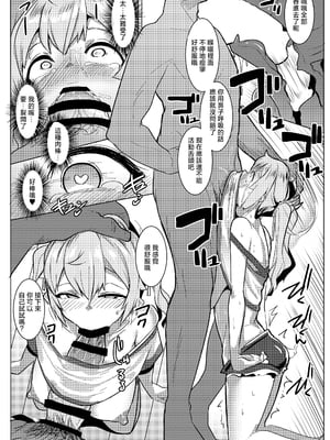 [ヒツジ企画 (むねしろ)] イモウトハメスオーク7 [中国翻訳]_imo07_10