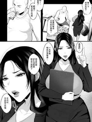 [銀しお本舗 (銀塩)] 即堕ち・教育セックス～ムカつくデカ乳女、チンポで分からせたい奴この指止まれ!～ [中文] [clovers studio]_002