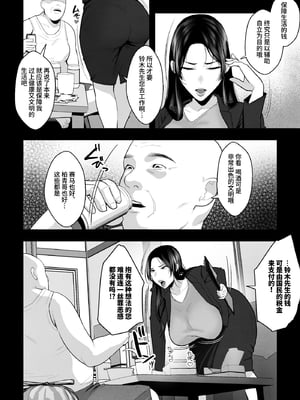 [銀しお本舗 (銀塩)] 即堕ち・教育セックス～ムカつくデカ乳女、チンポで分からせたい奴この指止まれ!～ [中文] [clovers studio]_003