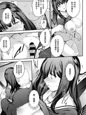 [モノリノ] NocturnaL｜暗夜情慾 [中国翻訳] [DL版]_119