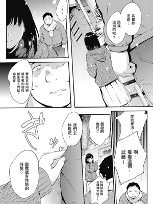[モノリノ] NocturnaL｜暗夜情慾 [中国翻訳] [DL版]_062