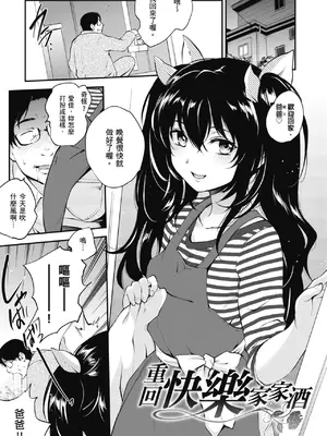 [モノリノ] NocturnaL｜暗夜情慾 [中国翻訳] [DL版]_165
