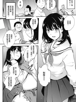 [モノリノ] NocturnaL｜暗夜情慾 [中国翻訳] [DL版]_038