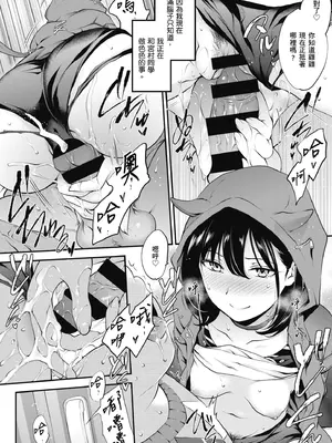 [モノリノ] NocturnaL｜暗夜情慾 [中国翻訳] [DL版]_012