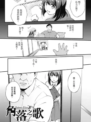 [モノリノ] NocturnaL｜暗夜情慾 [中国翻訳] [DL版]_189