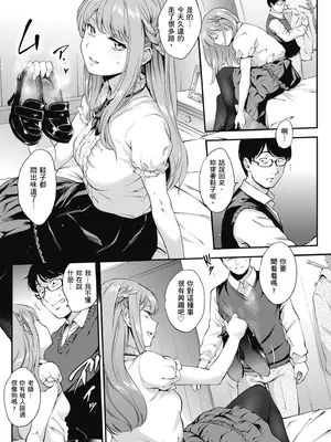 [モノリノ] NocturnaL｜暗夜情慾 [中国翻訳] [DL版]_087