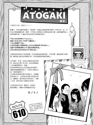 [モノリノ] NocturnaL｜暗夜情慾 [中国翻訳] [DL版]_219