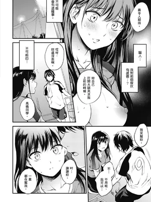[モノリノ] NocturnaL｜暗夜情慾 [中国翻訳] [DL版]_150
