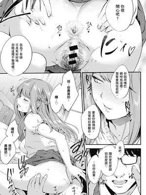 [モノリノ] NocturnaL｜暗夜情慾 [中国翻訳] [DL版]_093