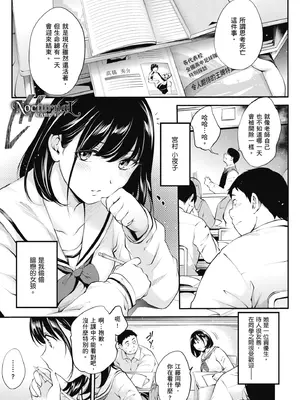 [モノリノ] NocturnaL｜暗夜情慾 [中国翻訳] [DL版]_003