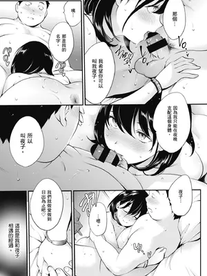 [モノリノ] NocturnaL｜暗夜情慾 [中国翻訳] [DL版]_027