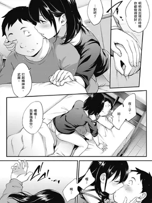 [モノリノ] NocturnaL｜暗夜情慾 [中国翻訳] [DL版]_036