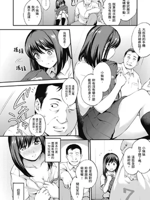 [モノリノ] NocturnaL｜暗夜情慾 [中国翻訳] [DL版]_190