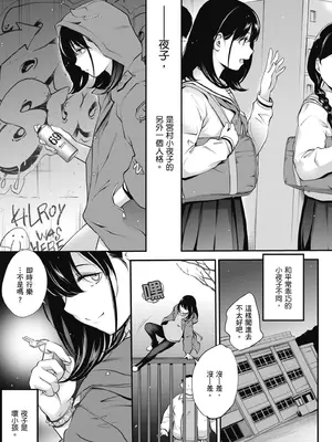 [モノリノ] NocturnaL｜暗夜情慾 [中国翻訳] [DL版]_037