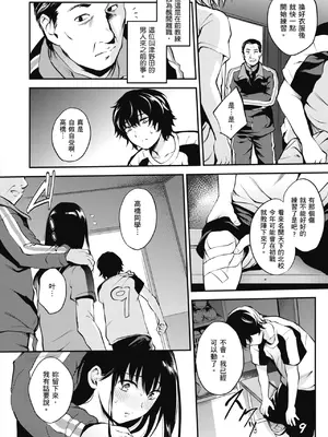 [モノリノ] NocturnaL｜暗夜情慾 [中国翻訳] [DL版]_142