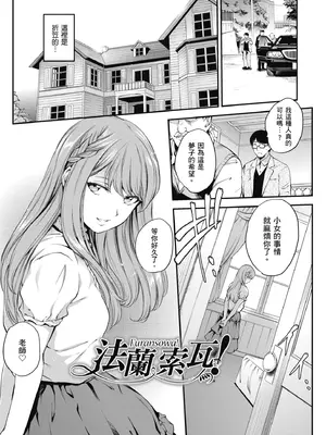 [モノリノ] NocturnaL｜暗夜情慾 [中国翻訳] [DL版]_085