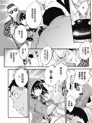 [モノリノ] NocturnaL｜暗夜情慾 [中国翻訳] [DL版]_006