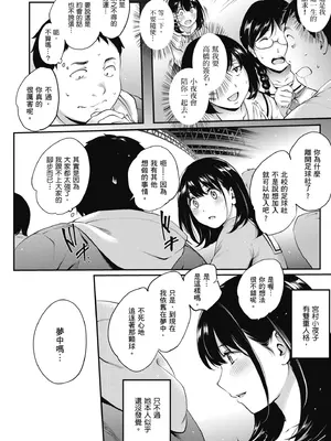 [モノリノ] NocturnaL｜暗夜情慾 [中国翻訳] [DL版]_030