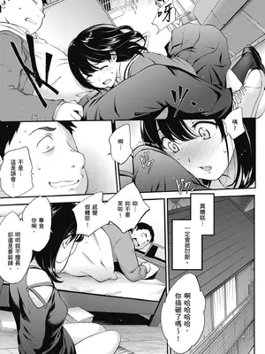 [モノリノ] NocturnaL｜暗夜情慾 [中国翻訳] [DL版]_035