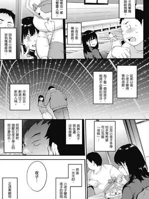 [モノリノ] NocturnaL｜暗夜情慾 [中国翻訳] [DL版]_061