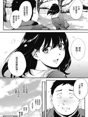 [モノリノ] NocturnaL｜暗夜情慾 [中国翻訳] [DL版]_084
