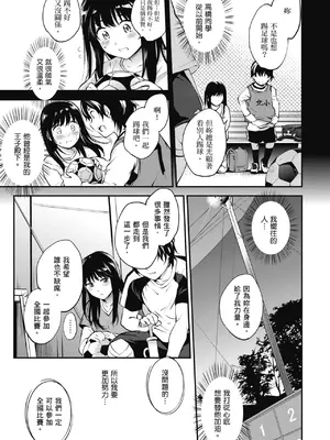 [モノリノ] NocturnaL｜暗夜情慾 [中国翻訳] [DL版]_151