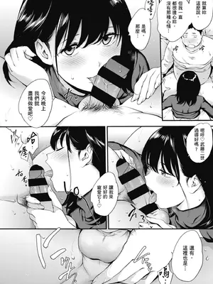 [モノリノ] NocturnaL｜暗夜情慾 [中国翻訳] [DL版]_066