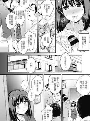 [モノリノ] NocturnaL｜暗夜情慾 [中国翻訳] [DL版]_210