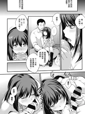 [モノリノ] NocturnaL｜暗夜情慾 [中国翻訳] [DL版]_198