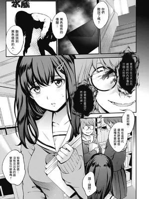 [モノリノ] NocturnaL｜暗夜情慾 [中国翻訳] [DL版]_111