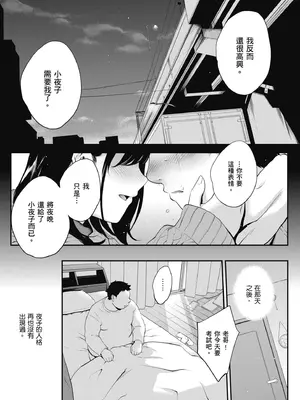 [モノリノ] NocturnaL｜暗夜情慾 [中国翻訳] [DL版]_081