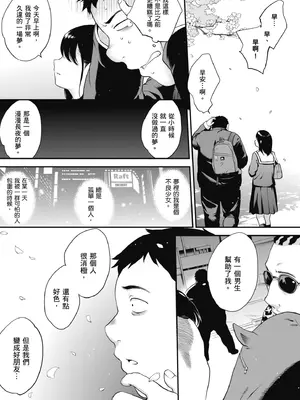 [モノリノ] NocturnaL｜暗夜情慾 [中国翻訳] [DL版]_083