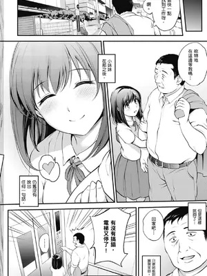 [モノリノ] NocturnaL｜暗夜情慾 [中国翻訳] [DL版]_218