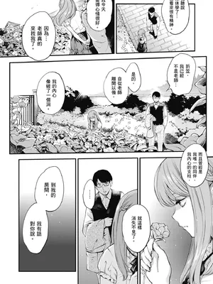 [モノリノ] NocturnaL｜暗夜情慾 [中国翻訳] [DL版]_086