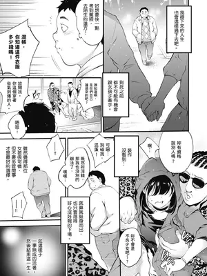 [モノリノ] NocturnaL｜暗夜情慾 [中国翻訳] [DL版]_005