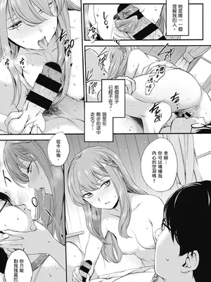 [モノリノ] NocturnaL｜暗夜情慾 [中国翻訳] [DL版]_099