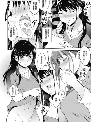 [モノリノ] NocturnaL｜暗夜情慾 [中国翻訳] [DL版]_146