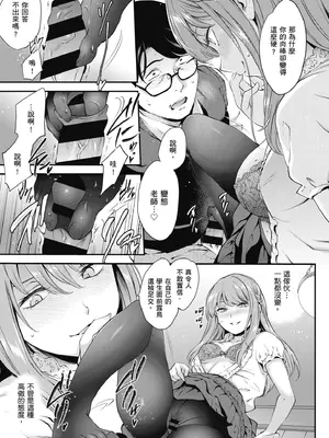 [モノリノ] NocturnaL｜暗夜情慾 [中国翻訳] [DL版]_091