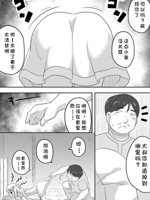[寝語屋] クロワリア 5｜克罗瓦利亚第五话~醒来 [中国翻訳]_27