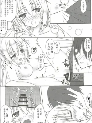(C95) [Schwarz Katze (イガラシケンジ)] 妹と後輩と夜が明けるまで♥ (Riddle Joker) [瓦尼瓦尼个人汉化]_14