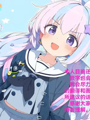 (C95) [Schwarz Katze (イガラシケンジ)] 妹と後輩と夜が明けるまで♥ (Riddle Joker) [瓦尼瓦尼个人汉化]_24