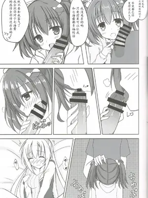 (C95) [Schwarz Katze (イガラシケンジ)] 妹と後輩と夜が明けるまで♥ (Riddle Joker) [瓦尼瓦尼个人汉化]_09
