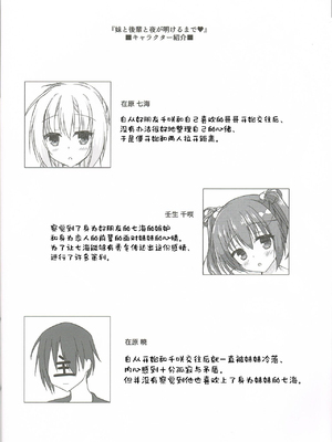 (C95) [Schwarz Katze (イガラシケンジ)] 妹と後輩と夜が明けるまで♥ (Riddle Joker) [瓦尼瓦尼个人汉化]_04